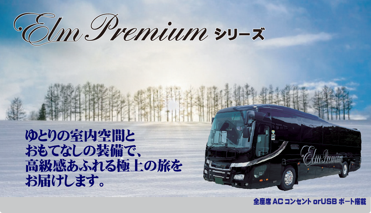 快適空間をお約束致します